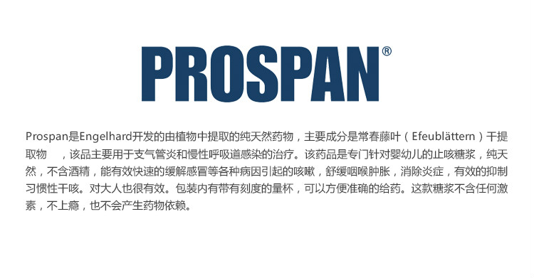 prospan1.jpg