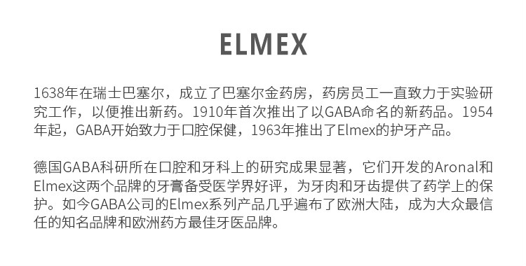 Elmex_2.jpg
